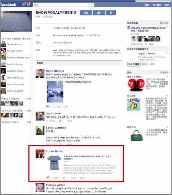 Facebook活动免费营销 二天内吸引3000多个分享