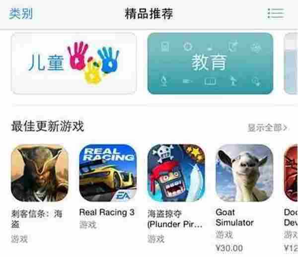 什么样的应用会得到App Store的推荐