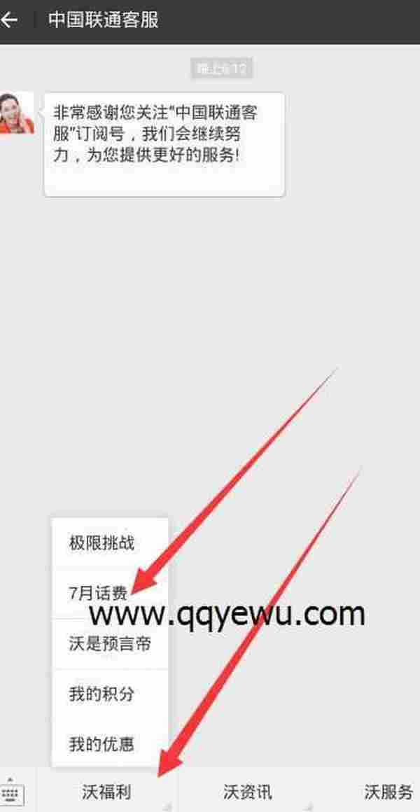 中国联通客服微信刮一刮送30-100元话费