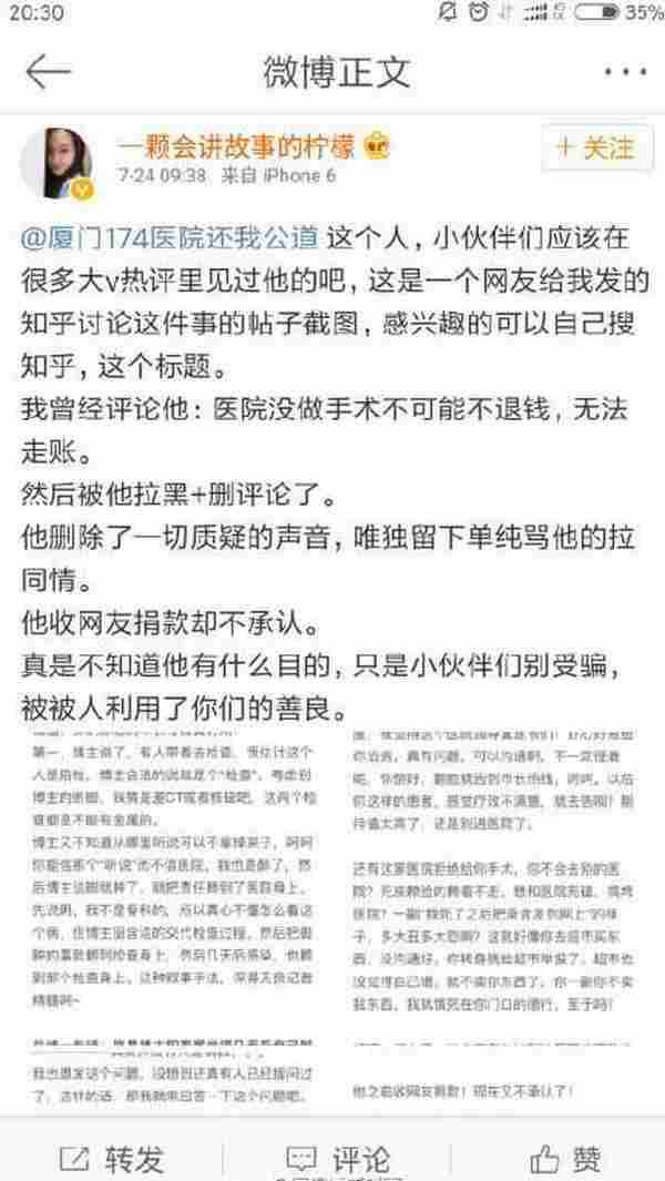 厦门174什么梗 厦门174医院还我腿毛什么鬼