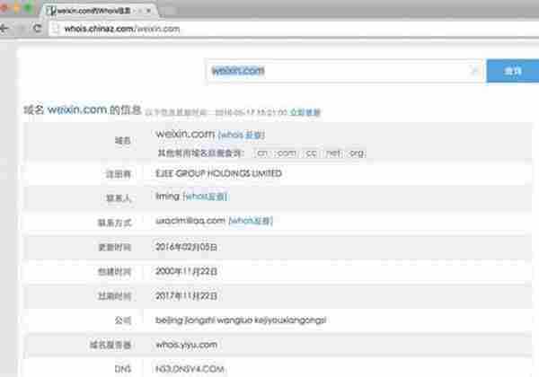 腾讯weixin.com域名终于回归 价值8位数