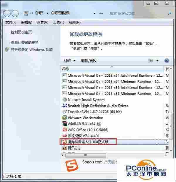 win7小教程：Win7中imeutil.exe是什么进程