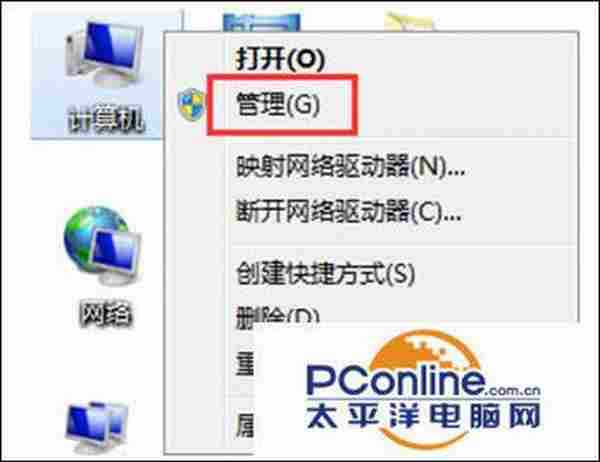 Win7系统下svchost.exe内存占用过高的处理方法