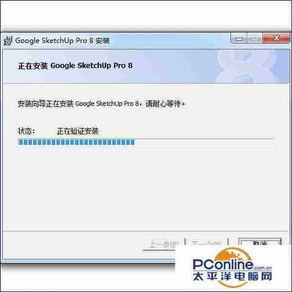 Sketchup8怎么安装
