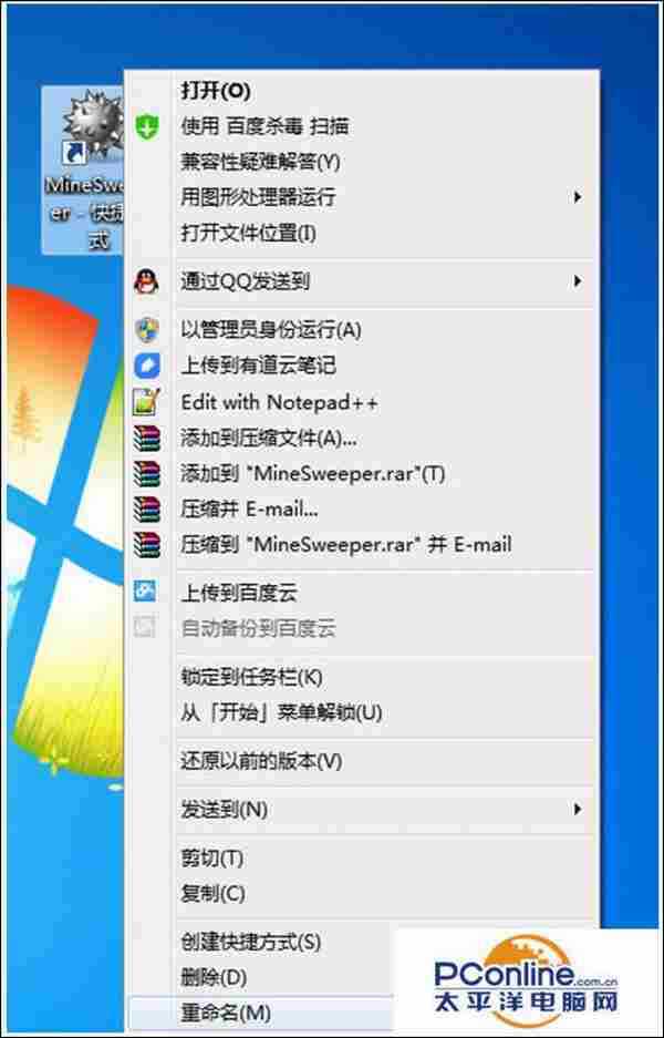 win7系统扫雷游戏打不开怎么办