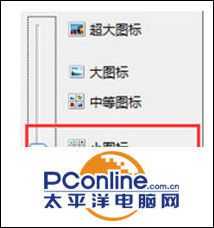 Win7系统如何提升资源管理器浏览速度？