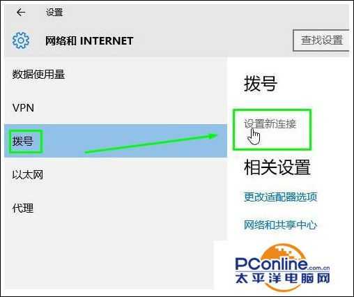 win10系统拨号连接上网怎么设置？