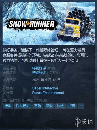 Steam每日特惠：《赛博朋克2077》《底特律》平史低