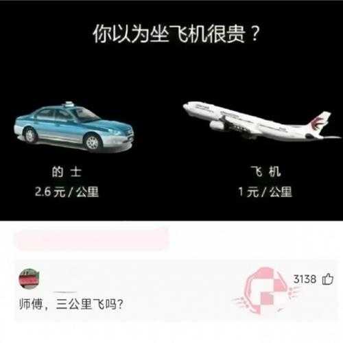 跟你走的话会被嘎蛋吗 囧图 深得自媒体新闻学的真传