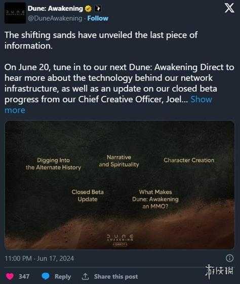 《沙丘：觉醒》宣布“下一场直面会”将于6月20日举办