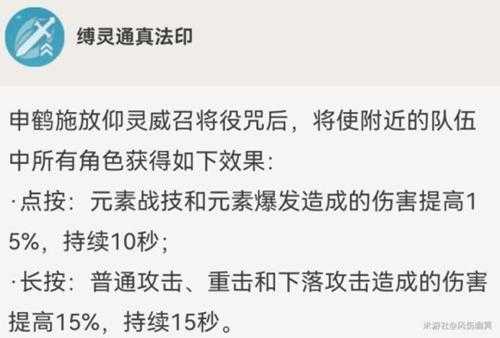 申鹤的全面解析攻略，技能及命座讲解分析