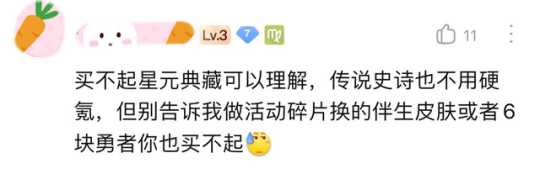 某王者玩家指出：“应该取消皮肤属性加成，否则谈不上公平！”