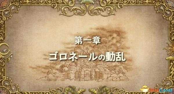 二之国2亡灵之国全章节攻略 二之国2全流程关卡攻略