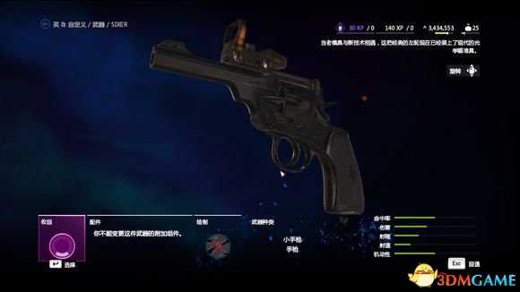 孤岛惊魂4全武器图鉴 孤岛惊魂4全武器属性解析