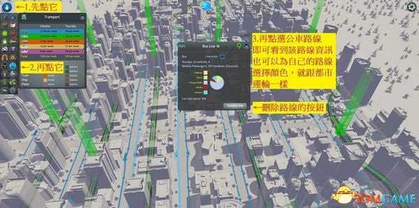 城市天际线公交车路线删除步骤