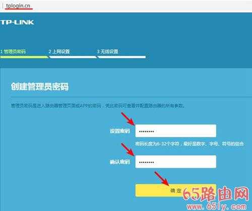 TP-LINK无线路由器设置详细步骤