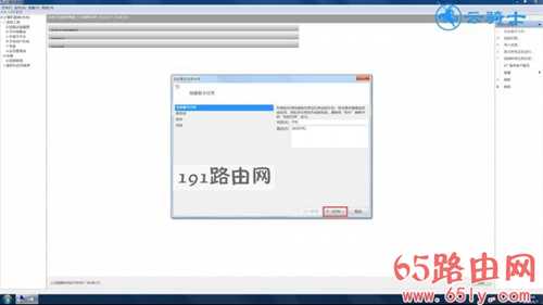 win7定时开机设置方法