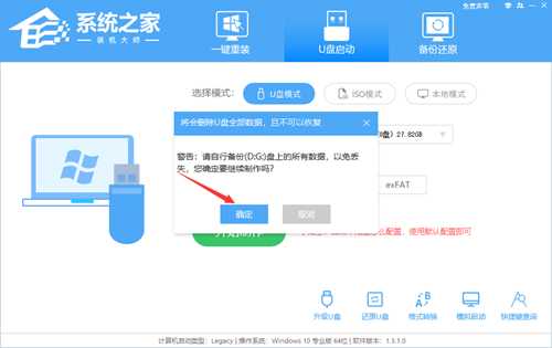 神舟战神Z8R9如何重装系统？U盘重装战神Z8R9笔记本的方法