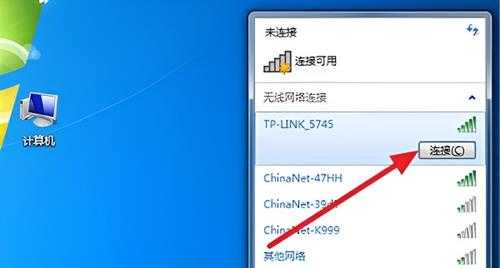 win7台式机如何无线上网wifi(win7怎么把wifi调出来)