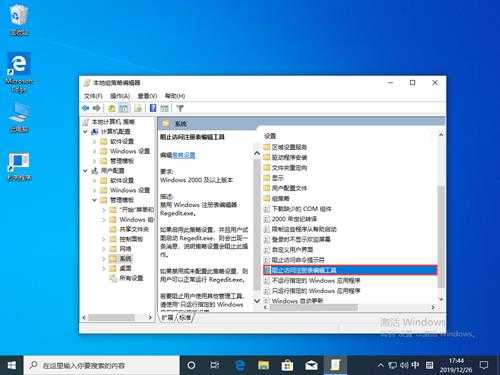 Win10 1909注册表无法打开怎么办？注册表被管理员