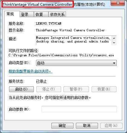 笔记本摄像头被其他程序占用怎么办 摄像头被占用Windows7/8解决方法