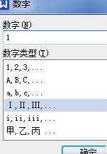 WPS文字怎么插入特殊数字和符号操作方法分享