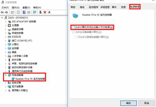 Windows10系统网络掉线怎么办