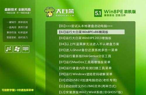 Win8怎么重装系统Win7？