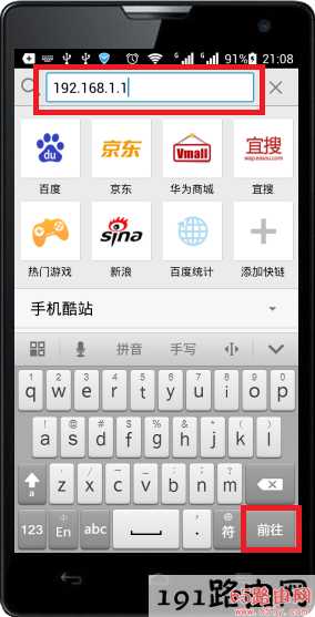 192.168.1.1手机登陆上网教程