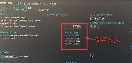 开机bios检测不到硬盘