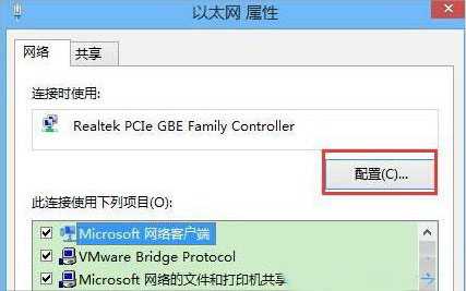 Win8系统怎么设置睡眠模式不断网？