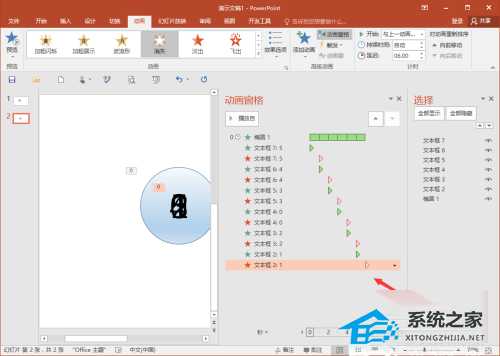 PPT如何制作倒计时？PPT倒计时器制作教程