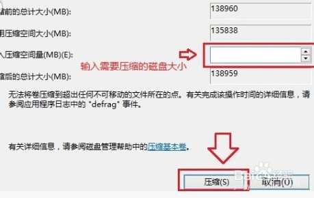 怎么用系统自带的磁盘工具给Win8系统硬盘分区