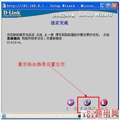 192.168.0.1路由器设置页面