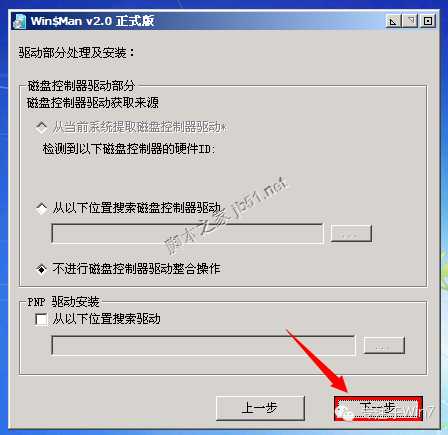 Win7原版系统安装教程(超详细图文版)