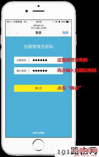 192.168.1.1手机登录设置路由器