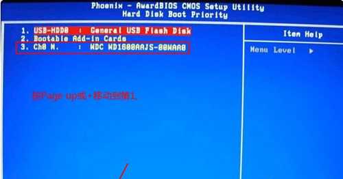 bios设置硬盘启动解决方法