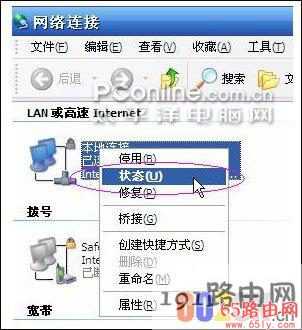 无法访问路由器192.168.0.1管理页面解决方法