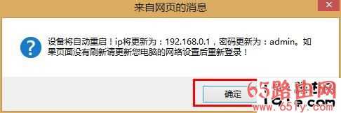 192.168.0.1路由器恢复出厂设置方法 192.168.0.1路由器怎么恢复出厂