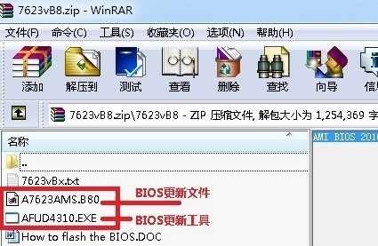 微星电脑主板Bios升级图文教程