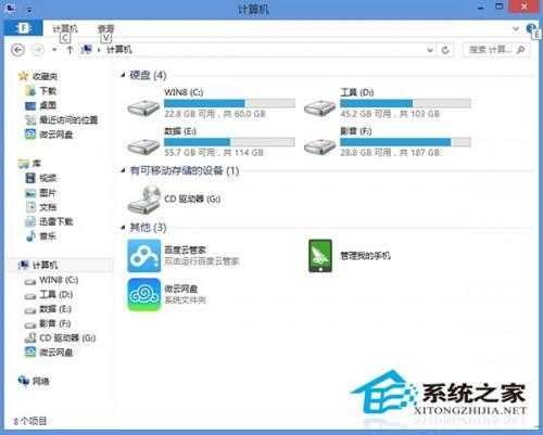 Windows8在资源管理器中添加网络位置以便快速浏览和管理