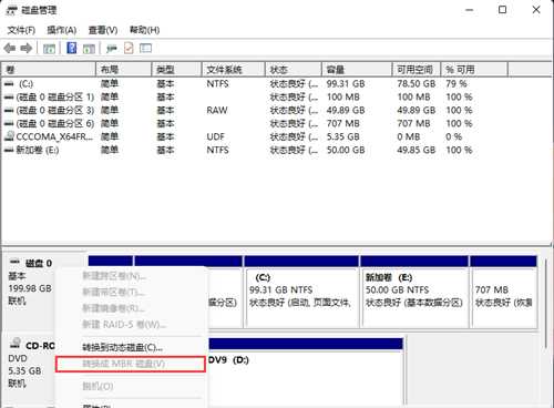 Win11怎么查看分区格式？Win11查看磁盘分区格式方法