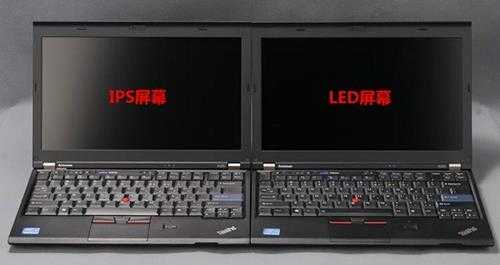 ips屏幕和led屏幕区别介绍(ips屏幕和led屏幕区别是什么?)