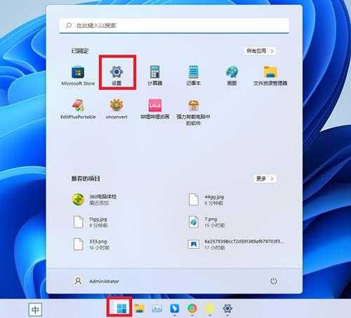 Win11怎么关闭最近使用的文件功能？