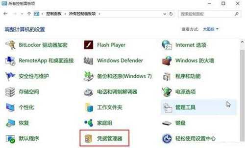 怎么查看Win11网络凭据账户和密码？