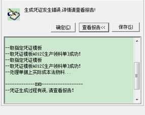 金蝶专业版调拨单生成凭证吗(金蝶调拨单需要生成凭证吗)