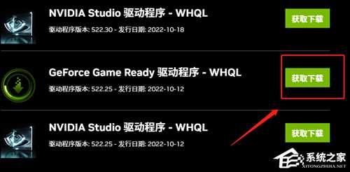 Geforce game ready安装不了怎么办？Geforce game ready安装不了的解决方法