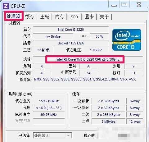 win7电脑如何查看cpu信息