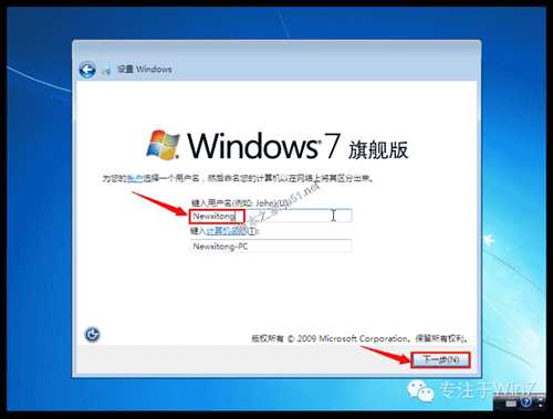 Win7原版系统安装教程(超详细图文版)