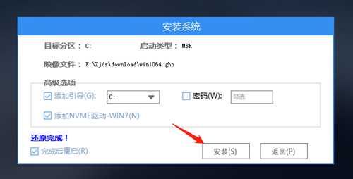 惠普战99怎么用U盘重装？U盘重装战99笔记本的方法